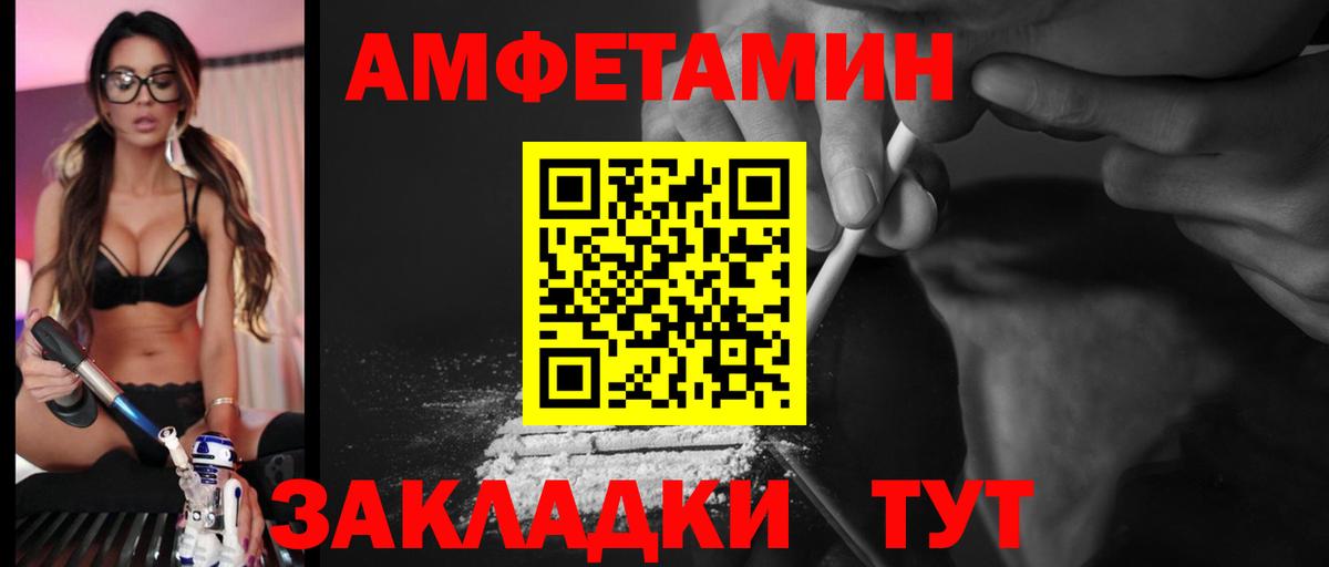 Амфетамин 97%  Вход с VPN  АМФ  Усть-Илимск 