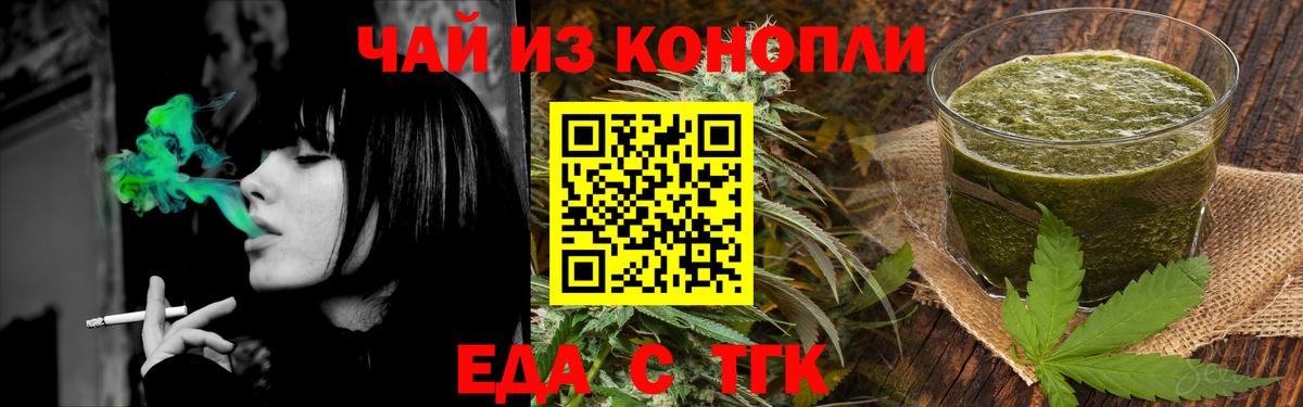 Canna-Cookies конопля  Вход с VPN  Усть-Илимск 