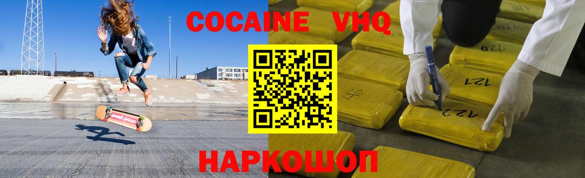 Cocaine 98%  Cocaine Перу  Вход с VPN  Усть-Илимск 