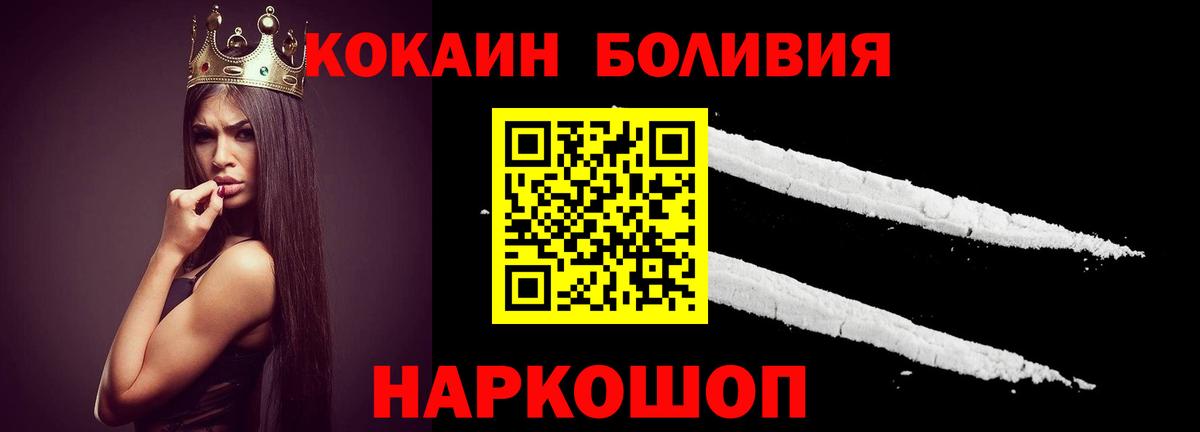 Кокаин 98% Усть-Илимск