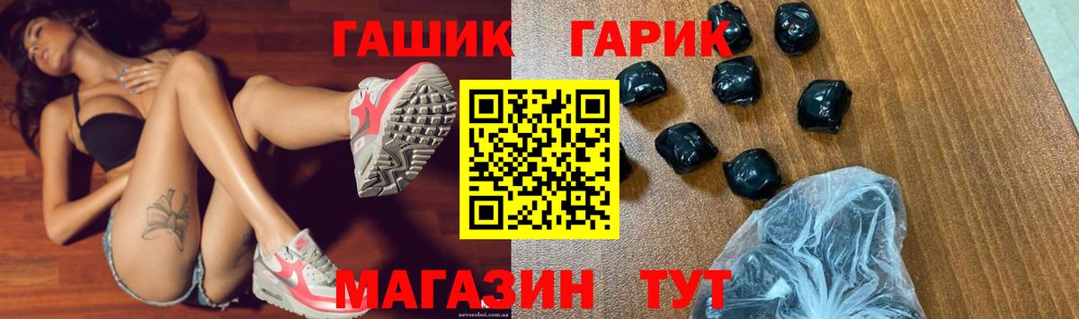 ГАШ убойный Усть-Илимск