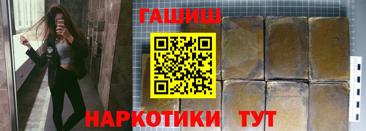 Гашиш убойный  Вход с VPN  ГАШИШ 40% ТГК  купить наркоту  Усть-Илимск 