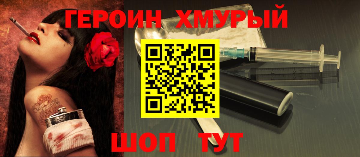 Героин  ГЕРОИН афганец  Вход с VPN  Усть-Илимск 