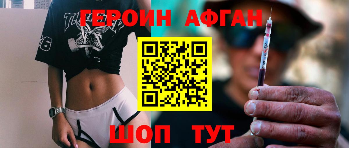 Героин VHQ Усть-Илимск