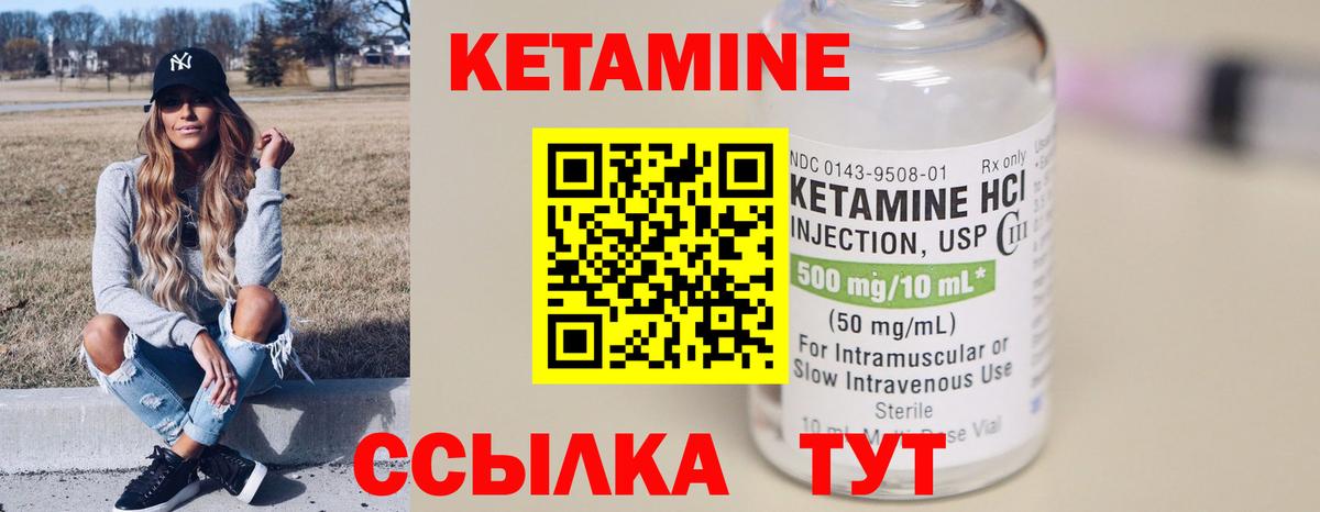 Кетамин ketamine  Вход с VPN  Усть-Илимск 