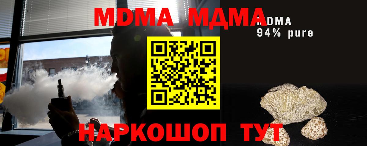 МДМА молли  МДМА crystal  MDMA  Усть-Илимск  Вход с VPN 