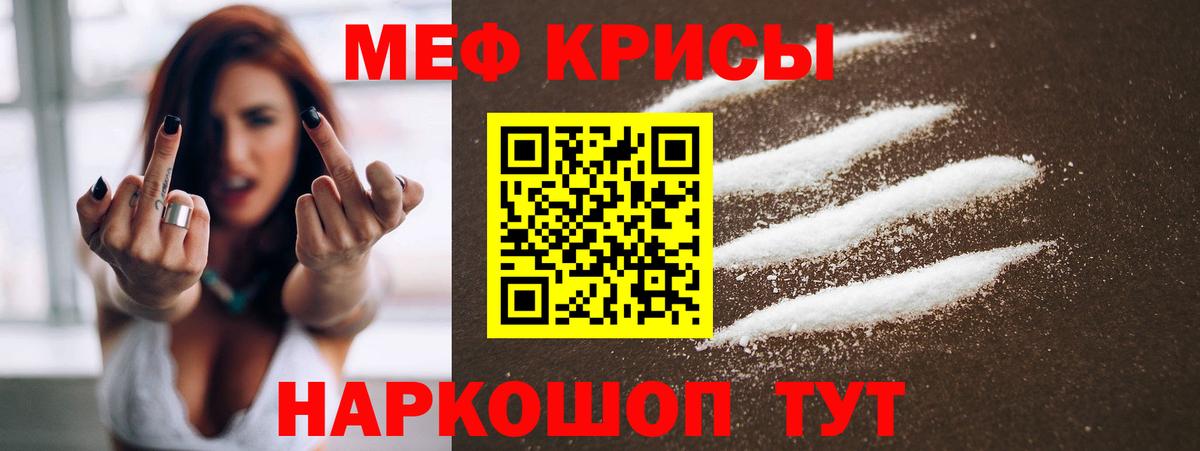 Меф мука Усть-Илимск
