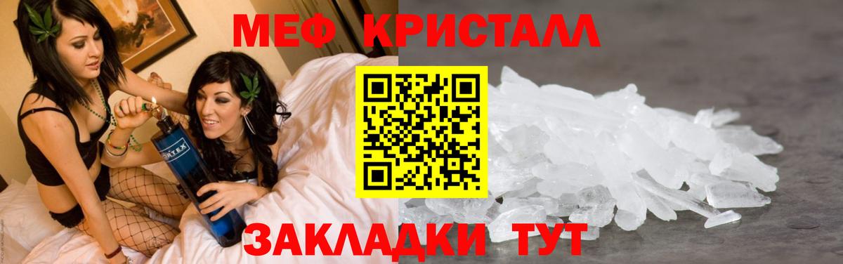 МЯУ-МЯУ  МЕФ mephedrone  Мефедрон  blacksprut как зайти  Вход с VPN  что такое   Мефедрон кристаллы  Усть-Илимск 