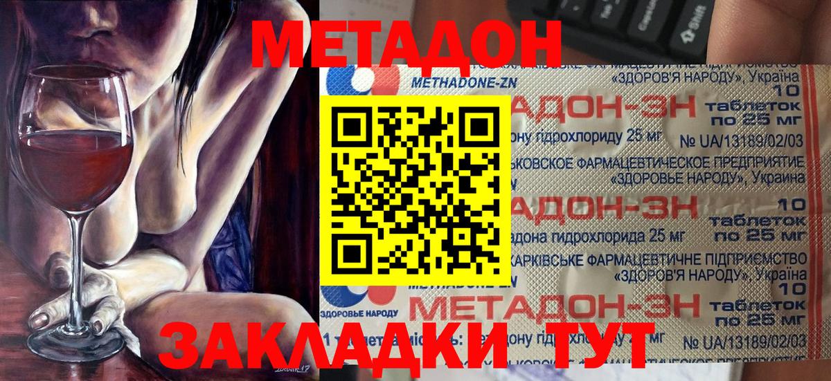Метадон methadone  Вход с VPN  Усть-Илимск  ссылка на мегу рабочий сайт  МЕТАДОН кристалл 