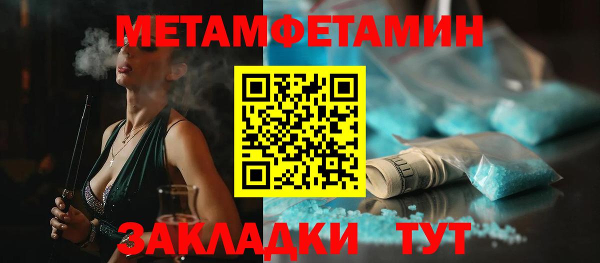 Метамфетамин кристалл  Вход с VPN  Метамфетамин кристалл  Усть-Илимск 