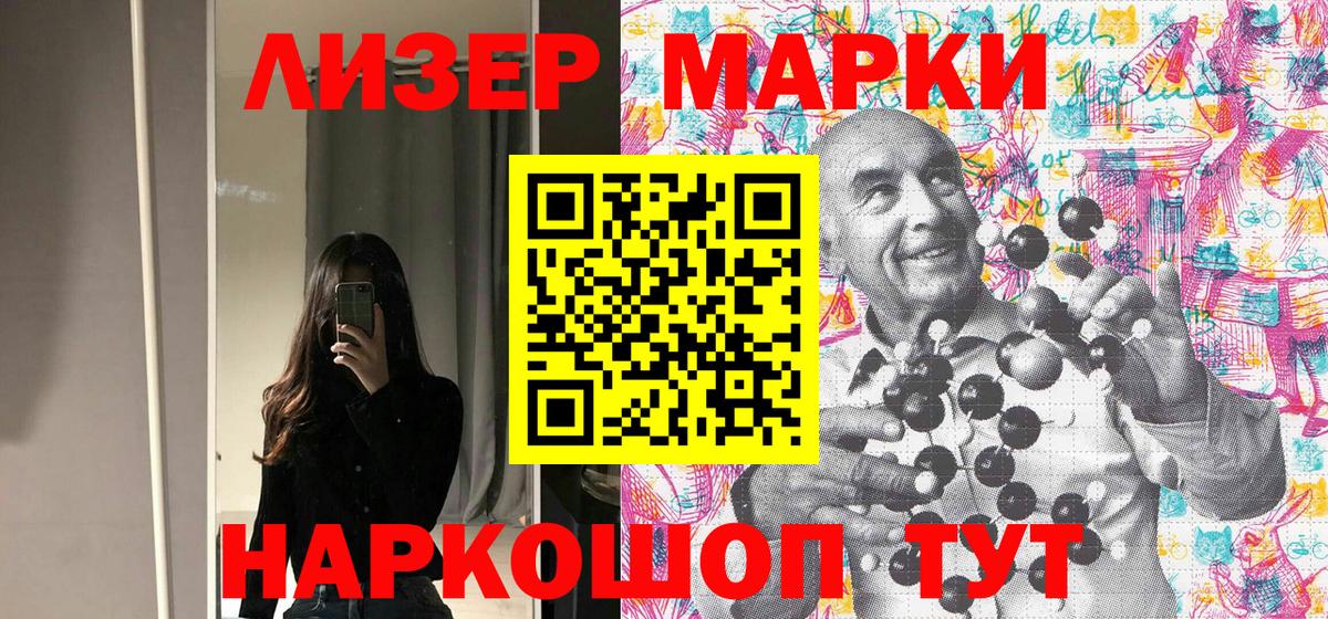 Наркотические марки  Марки N-bome 1,8мг  Вход с VPN  Усть-Илимск 